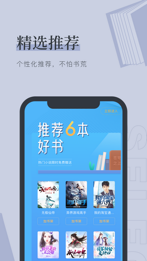 九灵阅读截图(2)