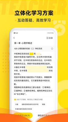 课观教师截图(3)