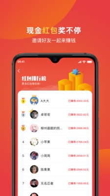 乐团优选截图(2)