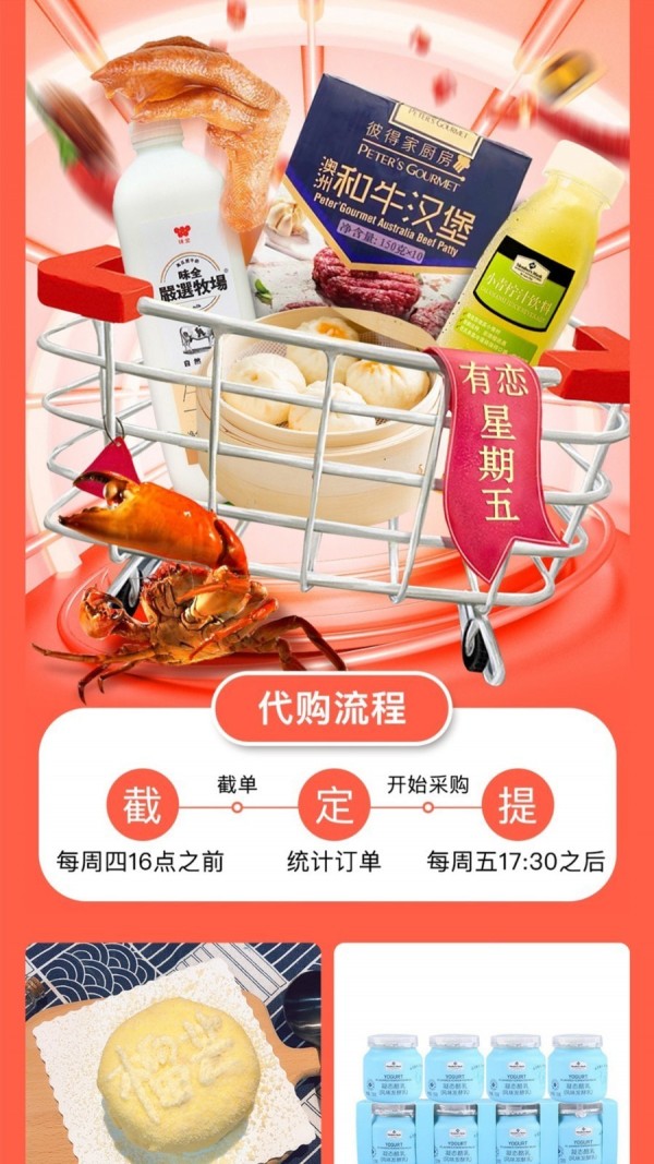 有恋优品截图(2)