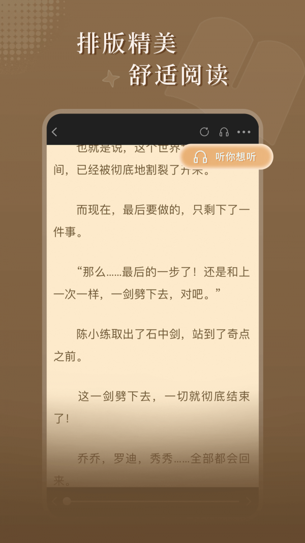 达文免费小说截图(1)