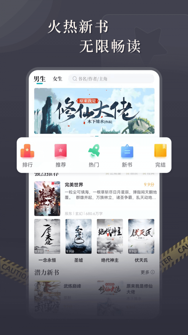 达文免费小说截图(2)