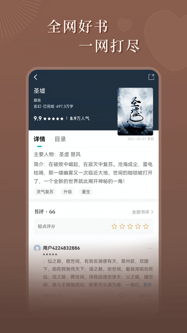 达文免费小说截图(4)