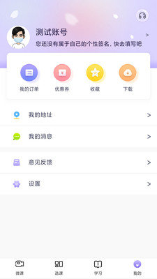 中公教师截图(3)