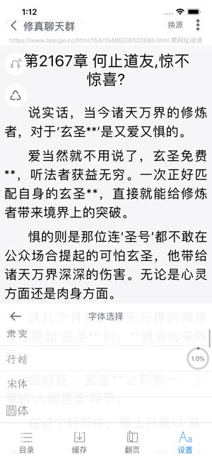 爱阅书香截图(2)