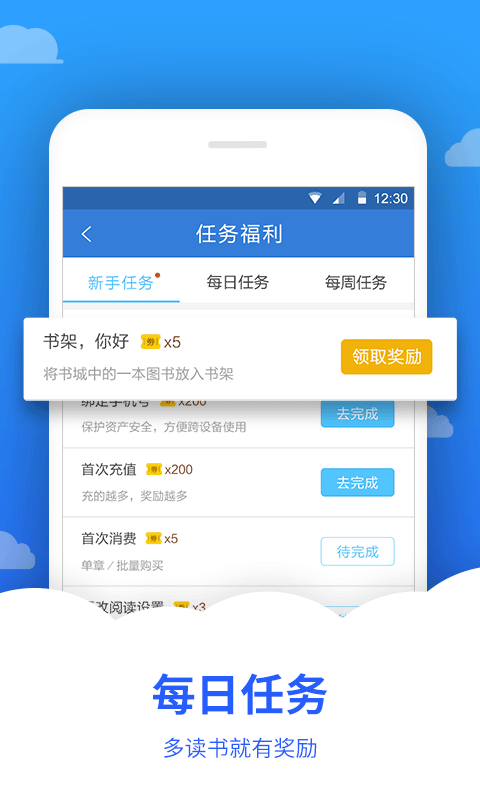 追文小说截图(3)