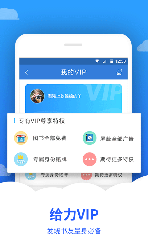 追文小说截图(5)