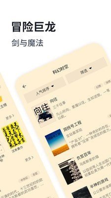 独阅读小说截图(2)