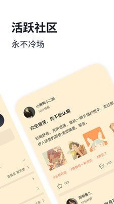 独阅读小说截图(3)