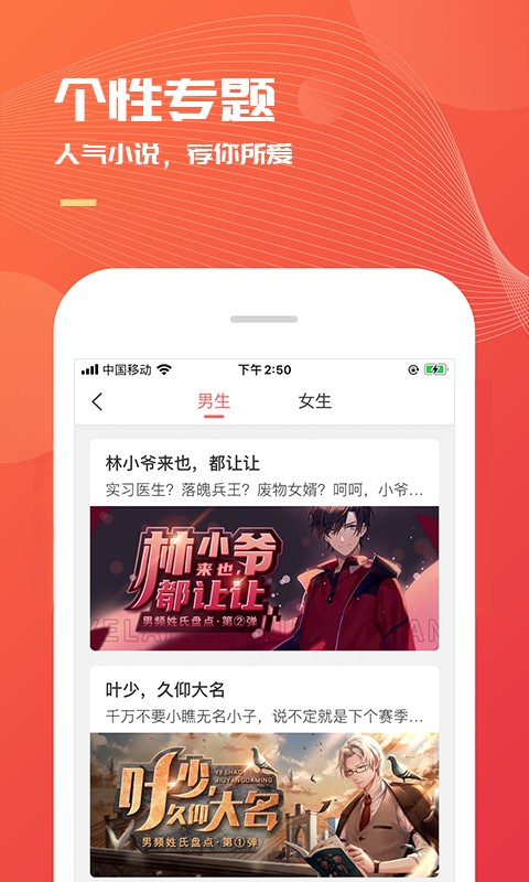 小说巴士截图(2)