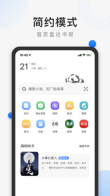 熊猫浏览器截图(2)