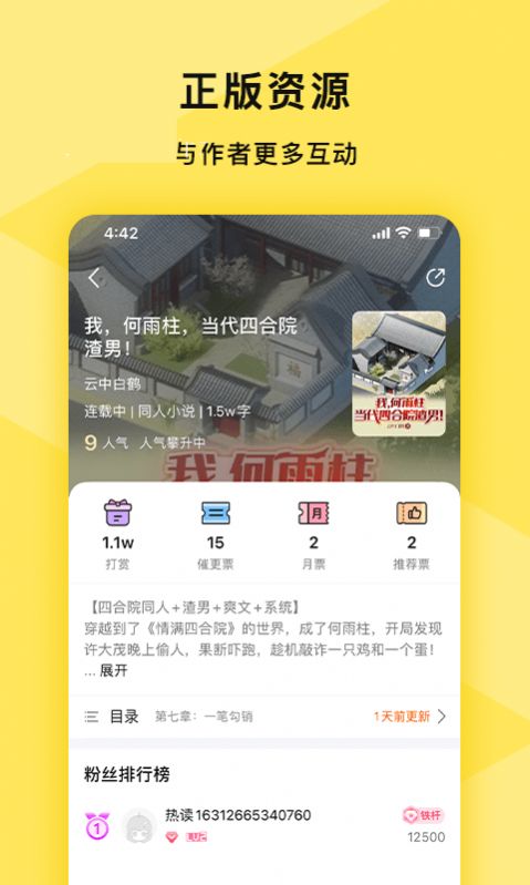 许愿小说截图(2)