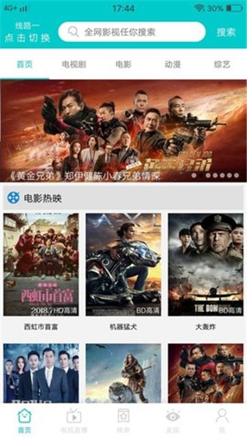 JavDB影视免费观看截图(3)