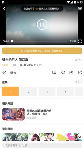 加菲猫影视TV版截图(2)