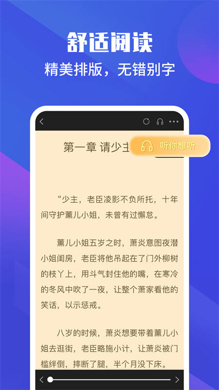 藏书院截图(1)