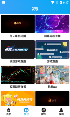 微笑tv截图(1)