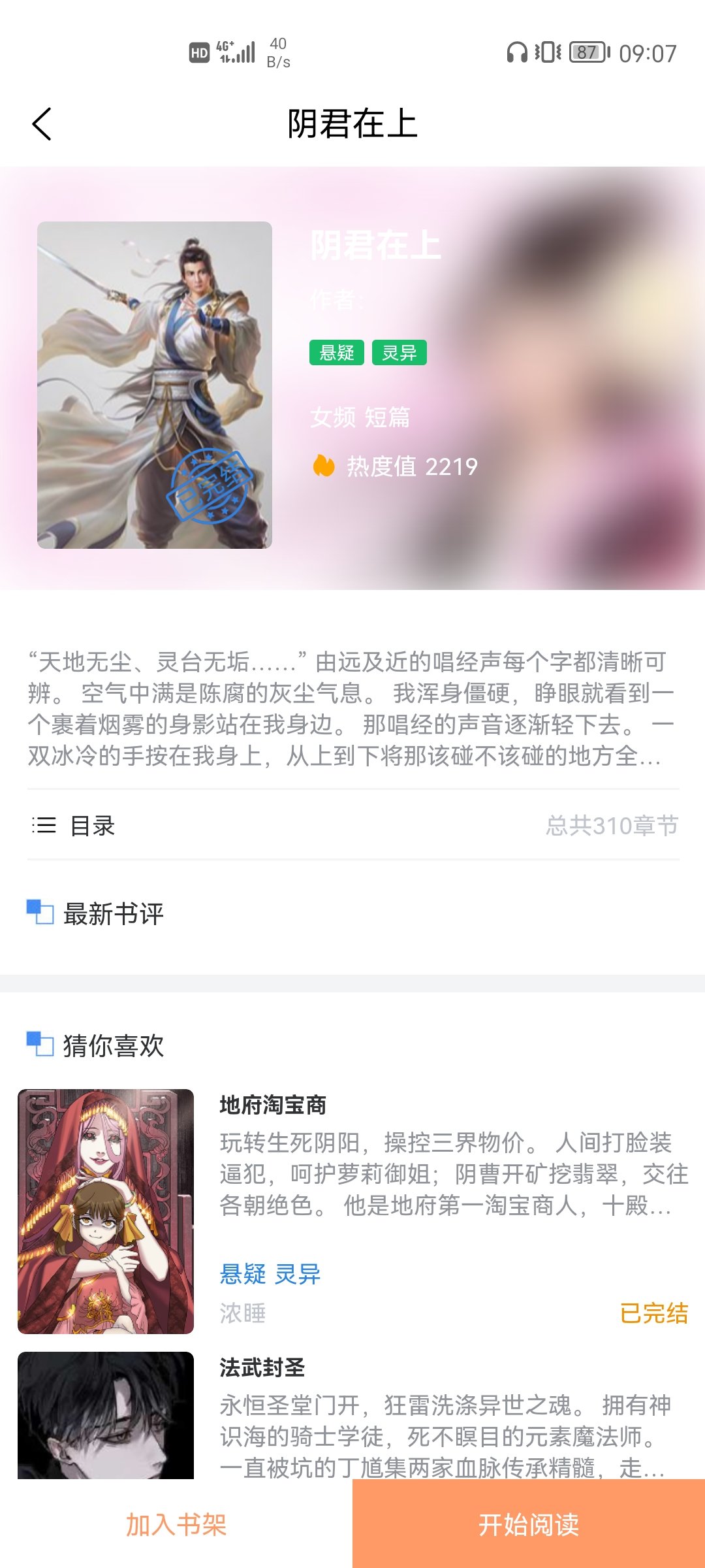 荔枝文学截图(3)