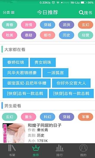 书包悦读截图(2)