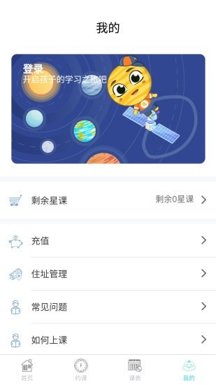 StarWho截图(2)