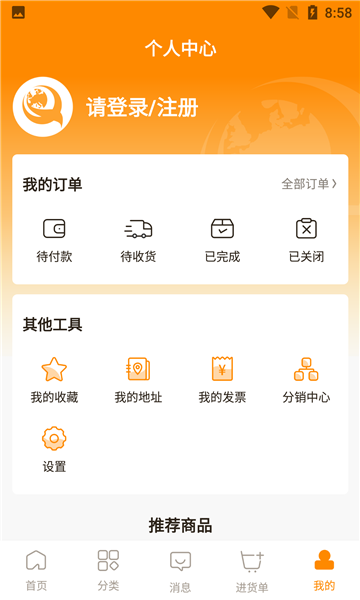 齐品商城截图(4)