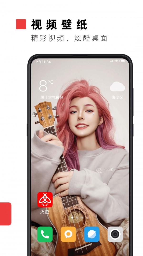 火萤视频壁纸截图(1)