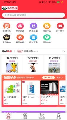 东方快购截图(1)