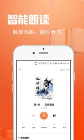 辰读最新版截图(3)