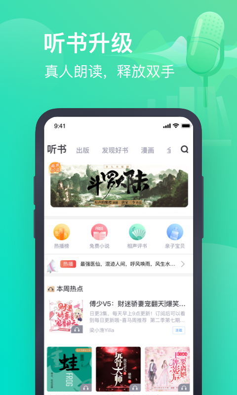 闲情阅截图(3)