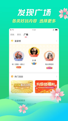 夏娃直播免费在线观看入口截图(1)