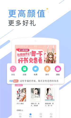 听有声小说截图(4)