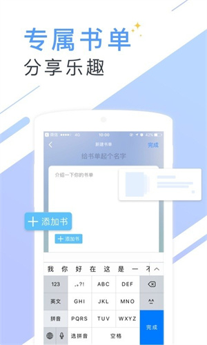 听有声小说截图(2)