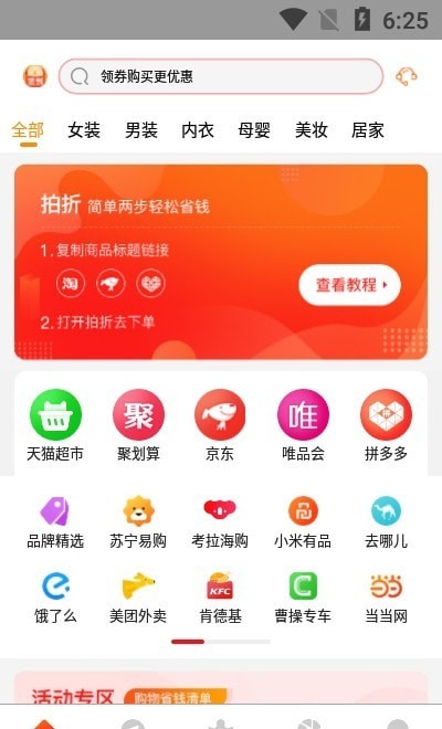 拍折截图(3)