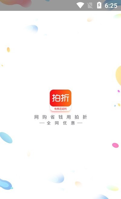 拍折截图(1)