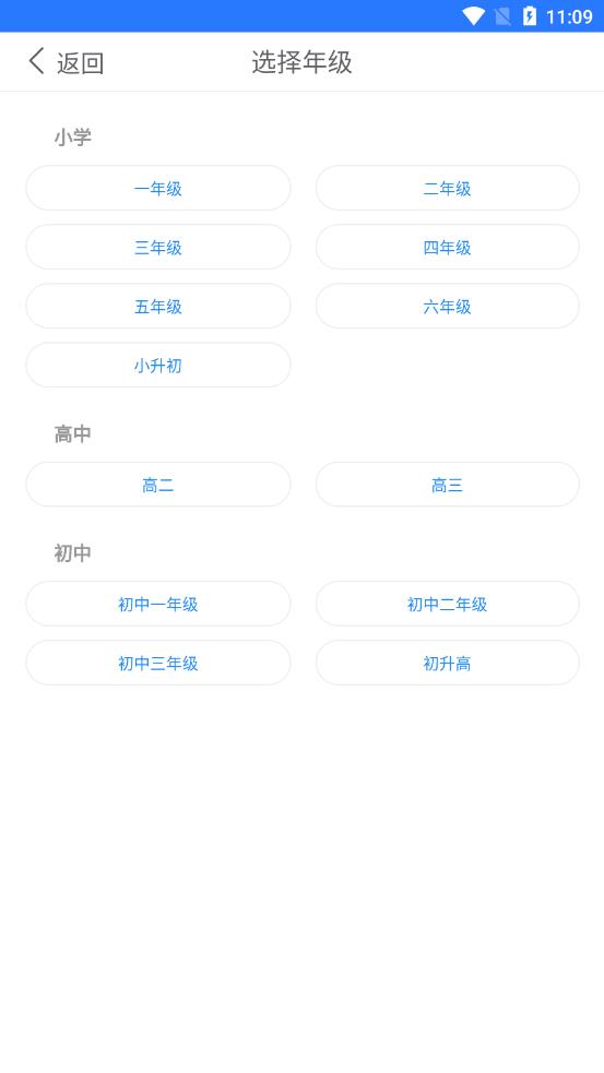 麦穗课堂截图(2)