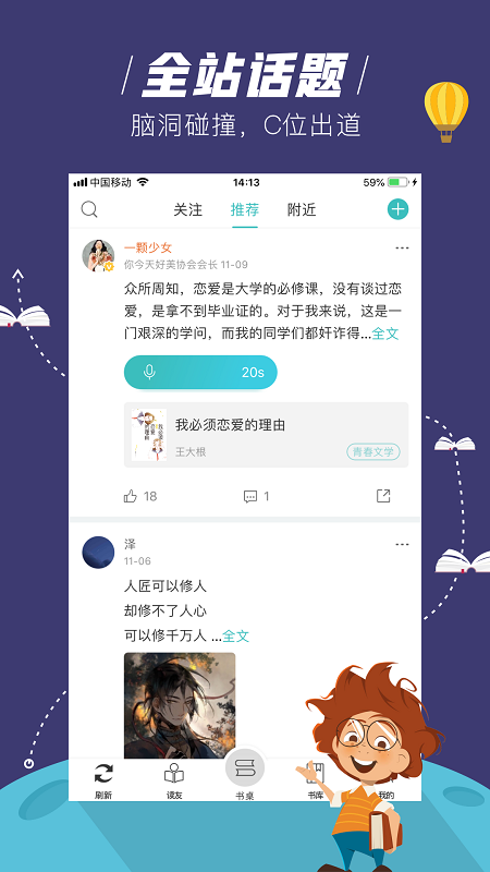 玄青小说最新版截图(4)