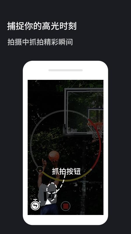 火石镜头截图(3)