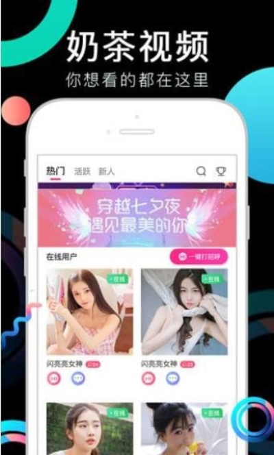 奶茶视频app有容乃大海纳百川网站截图(2)