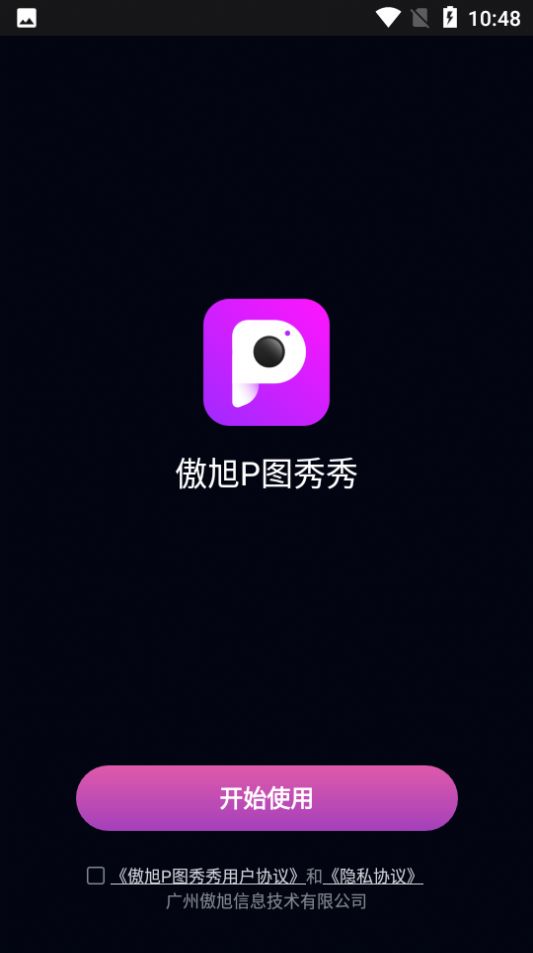 傲旭P图秀秀截图(1)