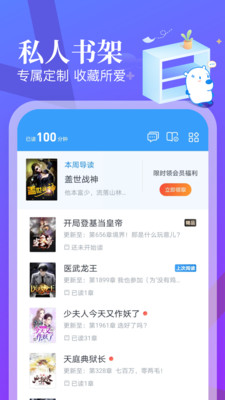 蛮多小说旧版截图(2)