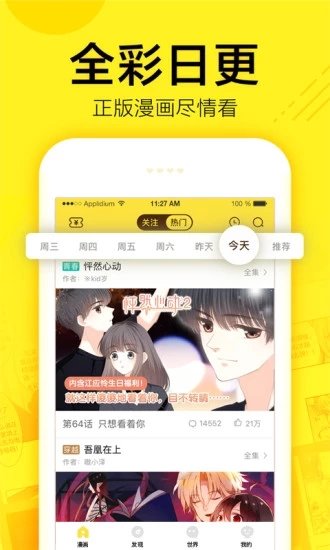 H屌丝漫画网址最新截图(2)