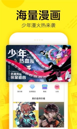 H屌丝漫画网址最新截图(3)