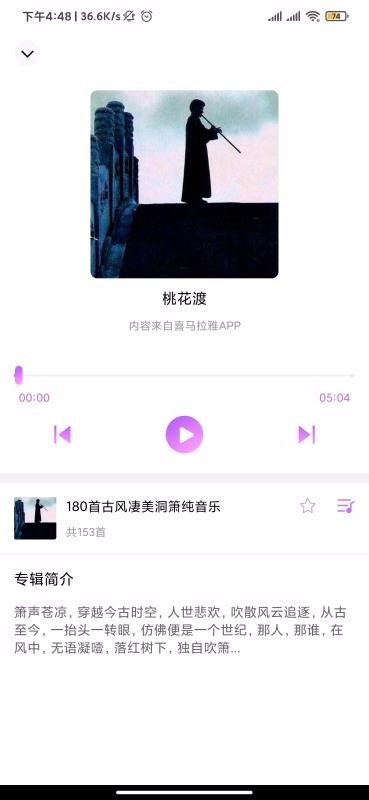 音动截图(3)