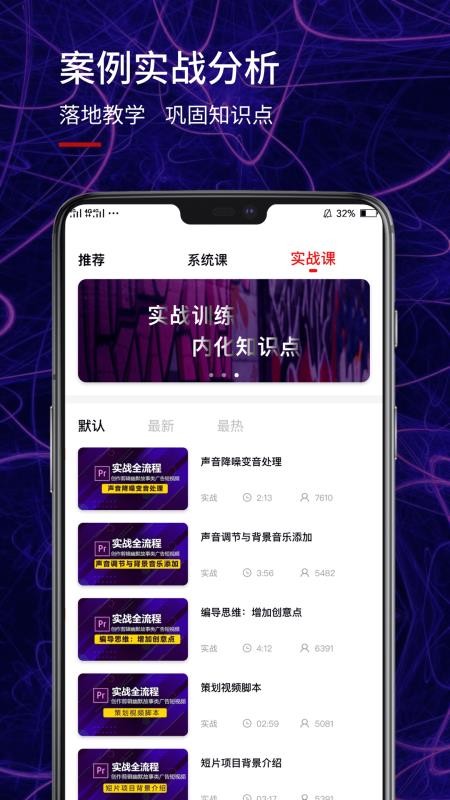 pr视频剪辑截图(4)