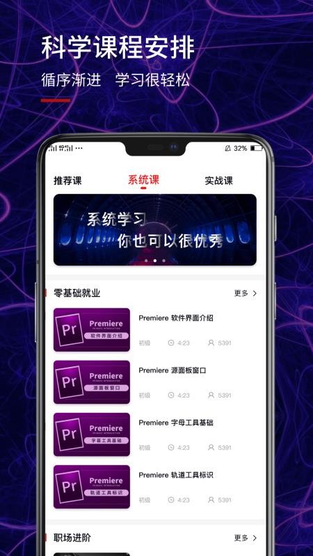 pr视频剪辑截图(1)