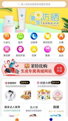 莱特优购截图(5)