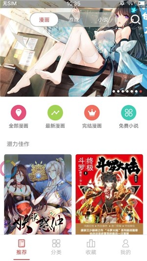 啵乐漫画最新版截图(2)