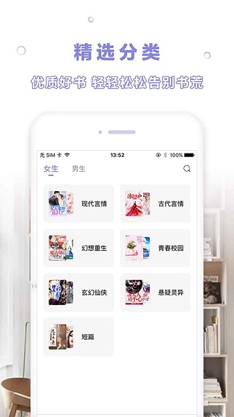 天空阅读最新版截图(2)