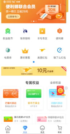 和爱家截图(3)