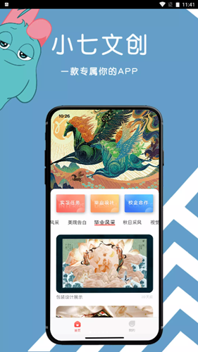 小七文创截图(1)