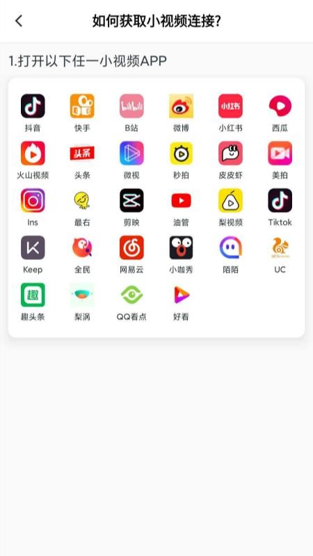 抖水印截图(3)